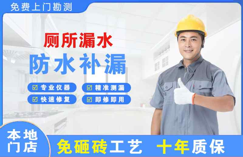 大石桥厕所漏水维修